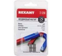 Магнит неодимовый куб 8 8 8мм сцепление 3,7кг Rexant арт. 72 3208