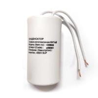 Конденсатор СВВ60 8мкФ 450В с проводом х60081