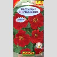 Настурция Аэлита Впечатление кустовая красная 2г к.26926