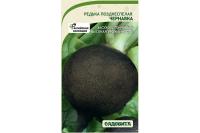 Редька Садовита Чернавка позднеспелая 1г