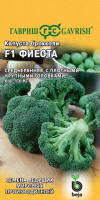 Капуста брокколи Гавриш Фиеста F1 10шт к.1910213474