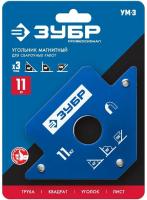 Держатель магнитный для сварки Зубр УМ-3 арт.40050-11