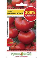 Томат Русский огород космонавт Волков 0,2г к.7731