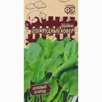 Щавель Гавриш Изумрудный ковер 0,2г к.1026995363