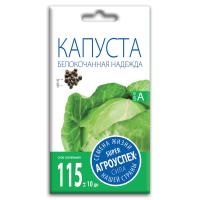 Капуста белокач. Агроуспех Надежда средняя 0,5г к.25491