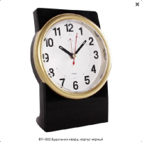 Screenshot 2025-06-19 at 09-48-11 В11-002 Будильник кварц корпус черный Классика Рубин 1_27