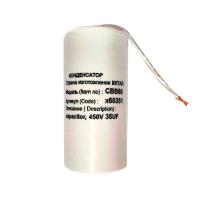 Конденсатор СВВ60 35мкФ 450В с проводом арт.х60351