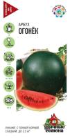 Арбуз Удачные семена огонёк 1г к.10002380