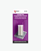 Герметик радиатора KERRY 20г сухой арт.KR-130