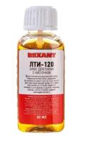 Флюс для пайки ЛТИ-120 30мл Rexant арт.09-3626
