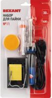 Набор для пайки №1 Rexant арт. 12-0165