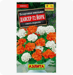 Screenshot 2023-08-11 at 17-47-35 Пеларгония зональная Аэлита Дансер F2 Йорк 5шт к.23078