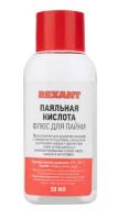 Флюс для пайки Паяльная кислота 30мл Rexant арт. 09-3610