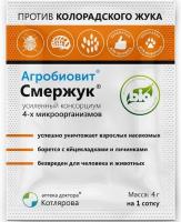 bio_sredstvo_zashchity_ot_vrediteley_agrobiovit_smerzhuk_4g_20