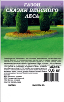 Screenshot 2023-08-31 at 16-12-38 ✔ Семена Газон Сказки Венского леса 0 6кг Гавриш по цене 284 руб. ◈ Большой выбор ◈ Купить по всей России ✓ Интернет
