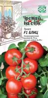 Томат Гавриш Блиц Урожай на окне 12шт к.10002199