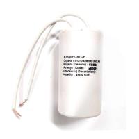 Конденсатор СВВ60 5мкФ 450В с проводом х60051