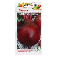 Свекла Гавриш одноростковая 3г