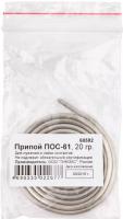 Припой ПОС-61 2мм Курс 20г арт.60582