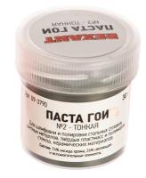 Паста ГОИ 30г Rexant арт. 09-3790