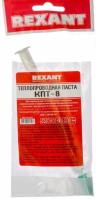 Паста теплопроводная КПТ-8 2мл шприц Rexant арт. 09-3751