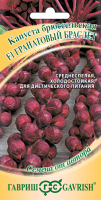 Капуста брюссельская Гранатовый браслет F1 0,1г