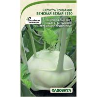 Капуста кольраби Венская белая Садовита 0,5г