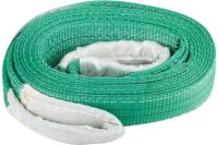 Строп грузовой FIT 2т-4м арт.64933