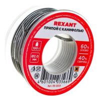 Припой ПОС-60 с канифолью 2,0 мм 100г катушка Rexant арт.09-3223