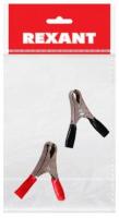 Зажим Крокодил 50мм 10А Rexant арт. 16-0012