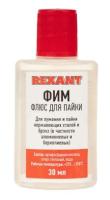 Флюс для пайки ФИМ 30мл 09-3620