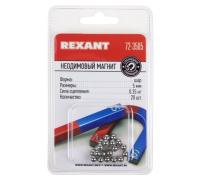 Магнит неодимовый шар 5мм сцепление 0,35кг Rexant арт. 72 3505 (уп 20шт)