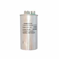 Конденсатор СВВ60 40+5мкФ 450В х654050