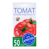 Томат Андромеда розовый F1 10шт